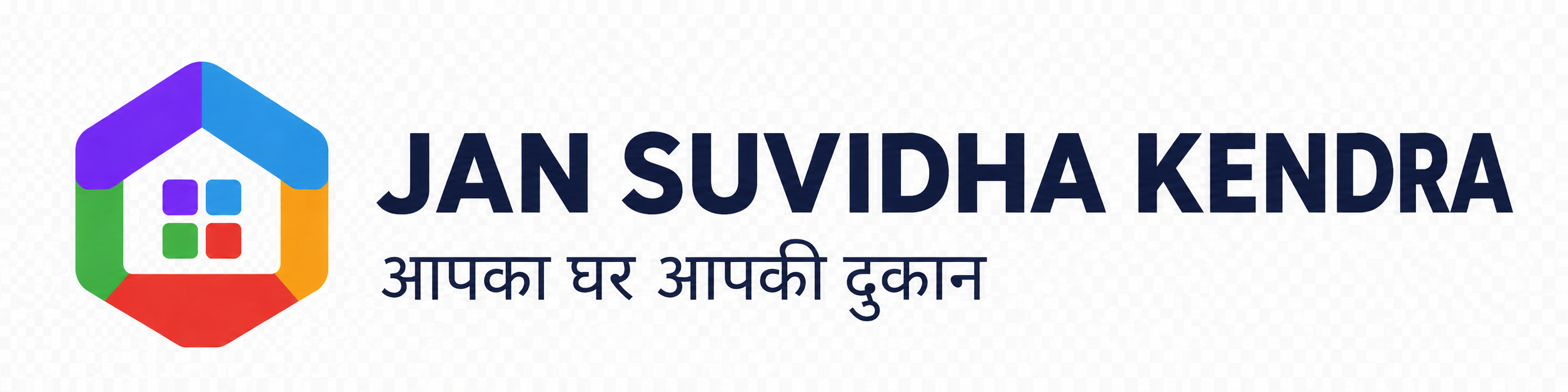 जन सुविधा केंद्र - आपका घर आपकी दुकान